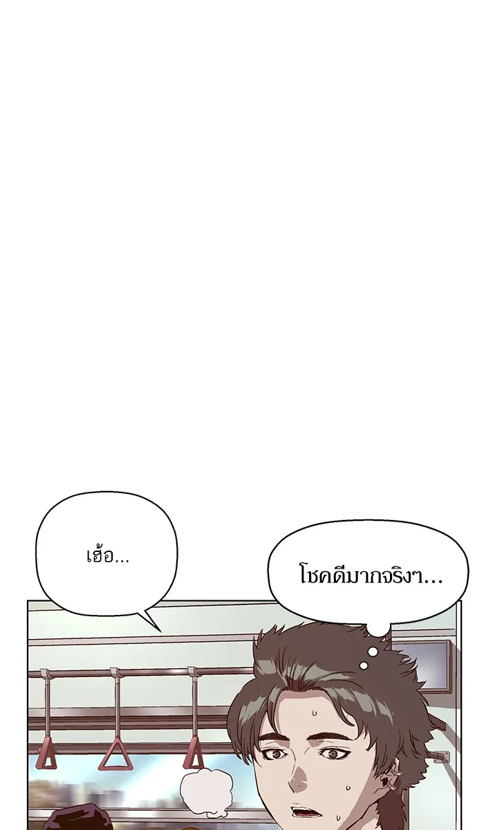 Weak Hero - หน้า 34