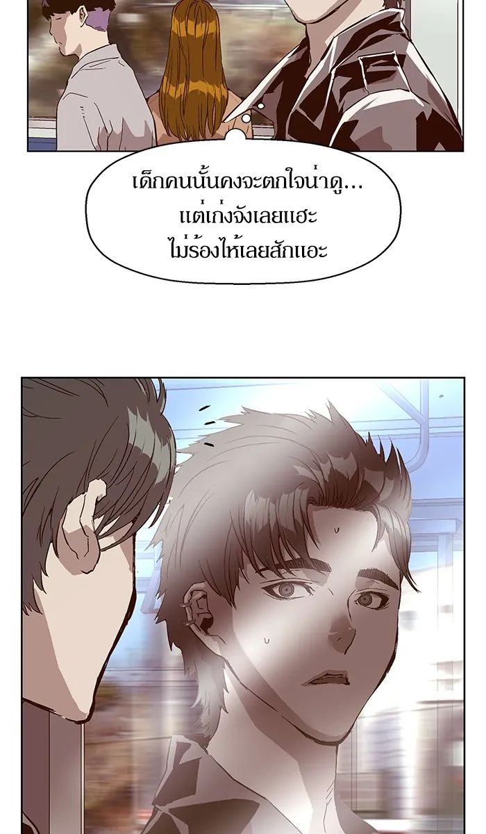 Weak Hero - หน้า 35