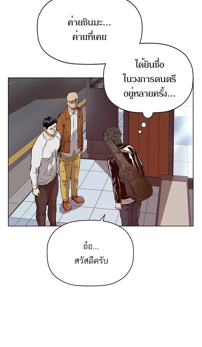 Weak Hero - หน้า 46