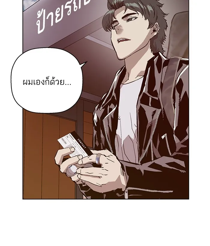 Weak Hero - หน้า 49