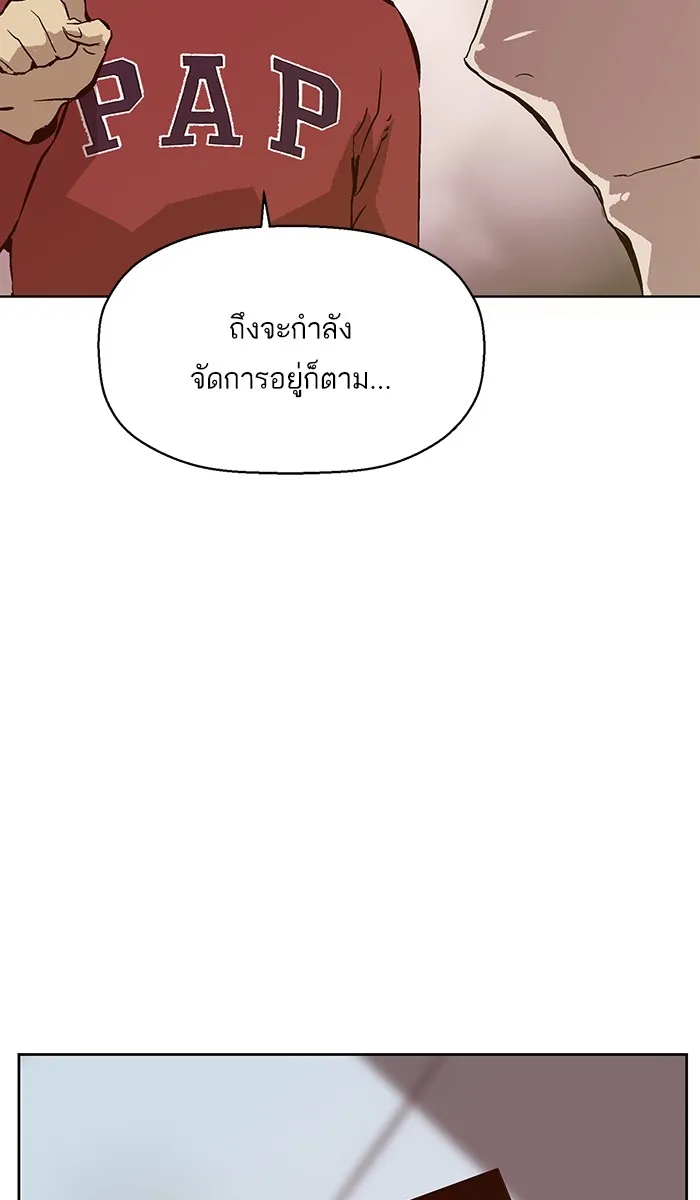 Weak Hero - หน้า 56