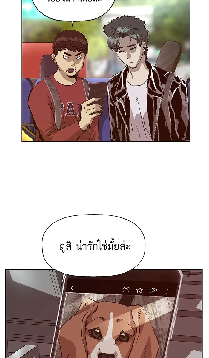 Weak Hero - หน้า 66