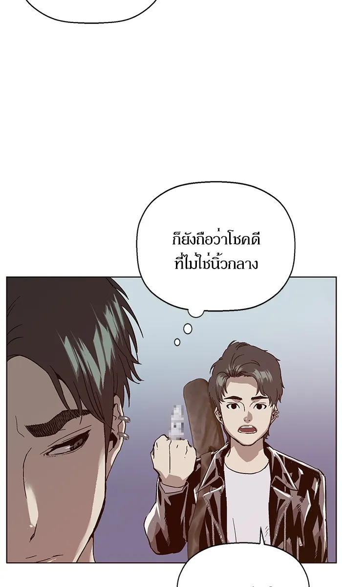 Weak Hero - หน้า 8