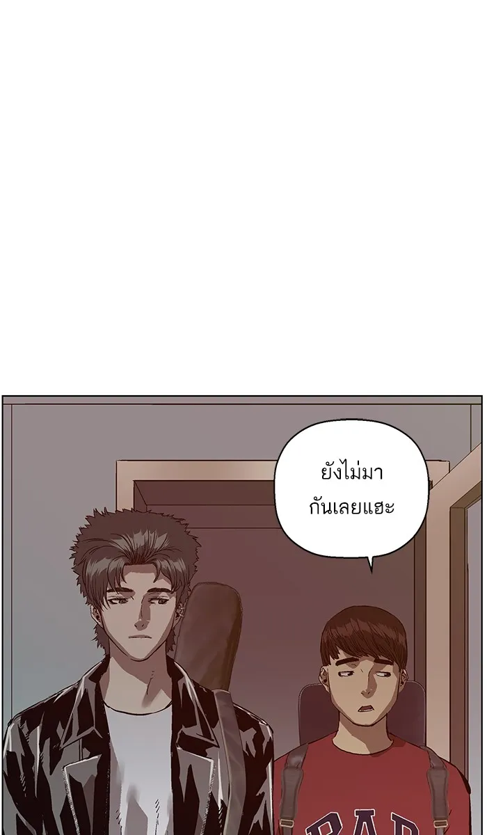 Weak Hero - หน้า 87