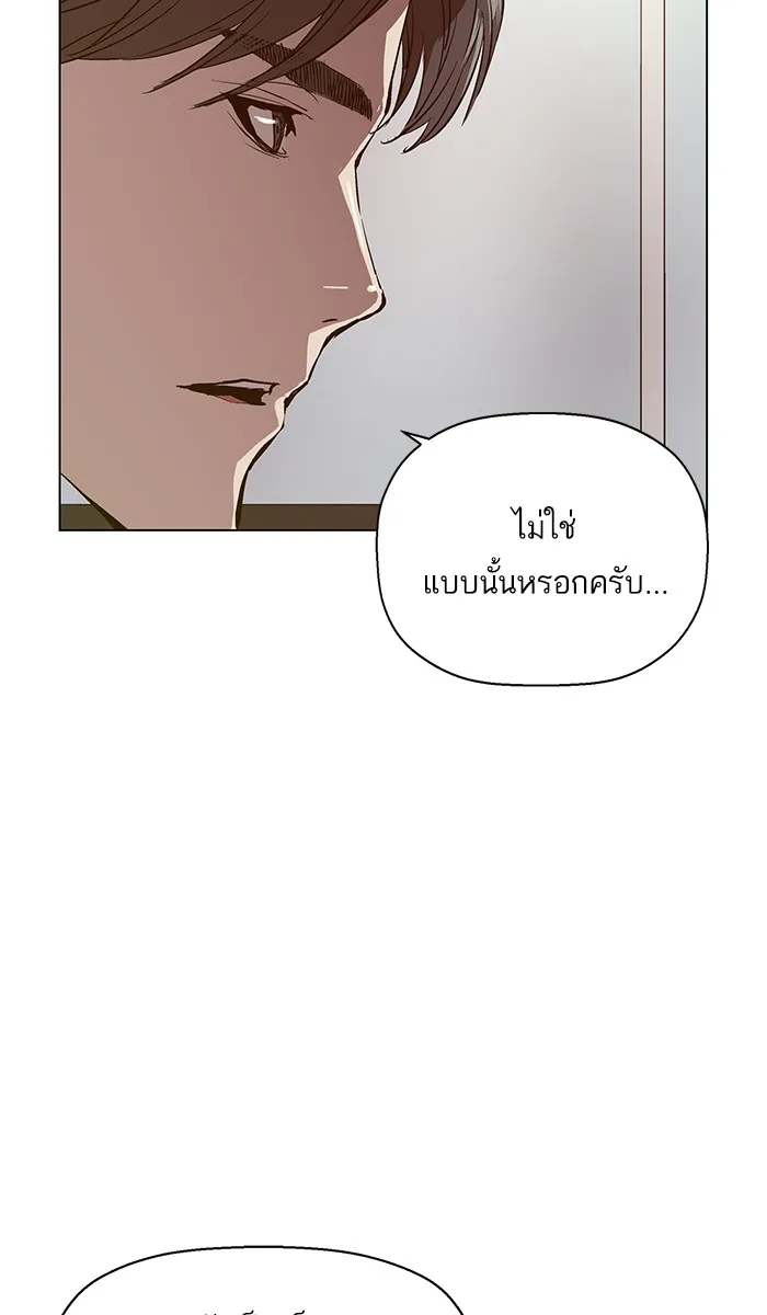 Weak Hero - หน้า 91