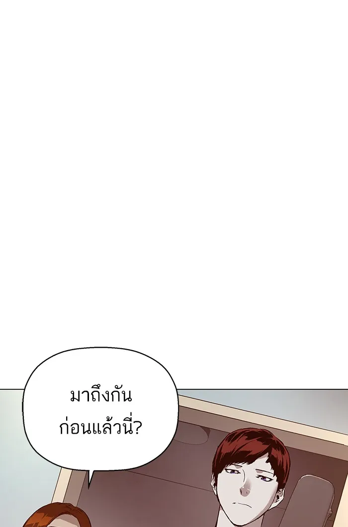 Weak Hero - หน้า 95