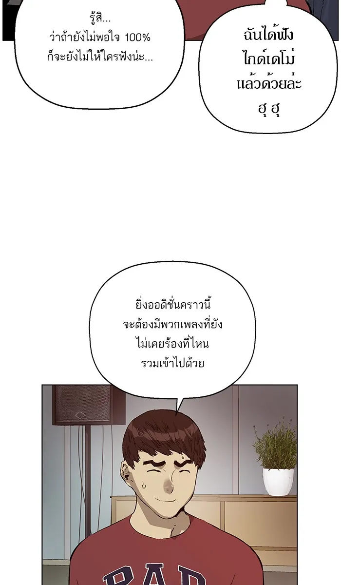 Weak Hero - หน้า 11