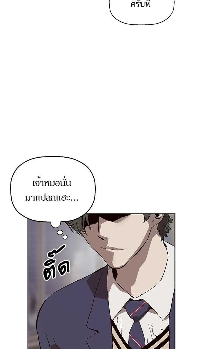 Weak Hero - หน้า 114