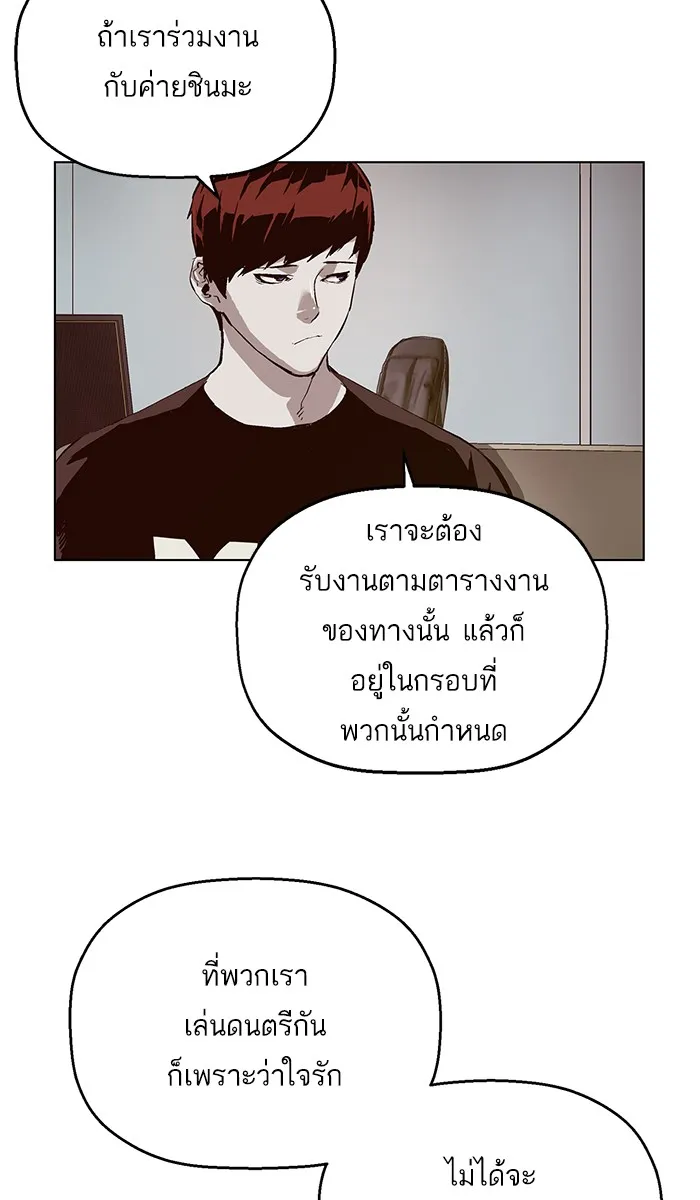 Weak Hero - หน้า 19