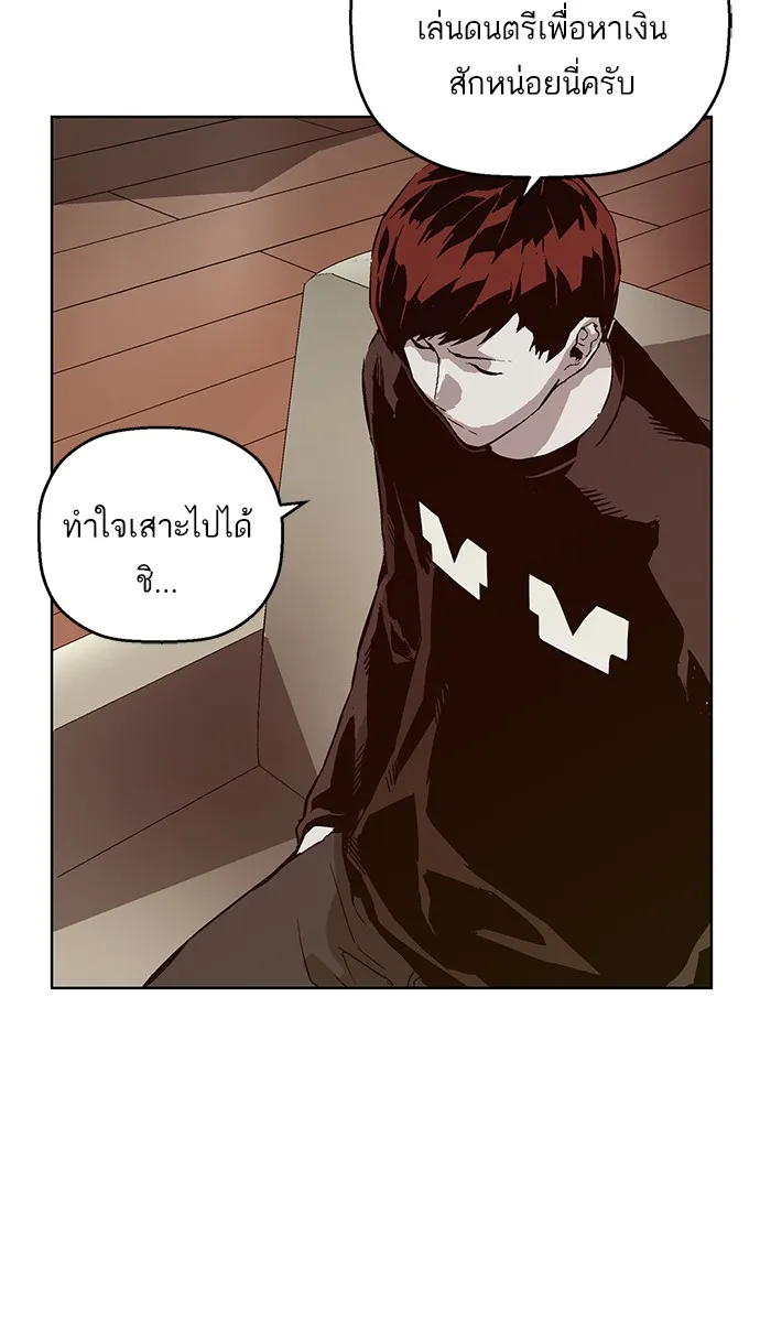 Weak Hero - หน้า 20