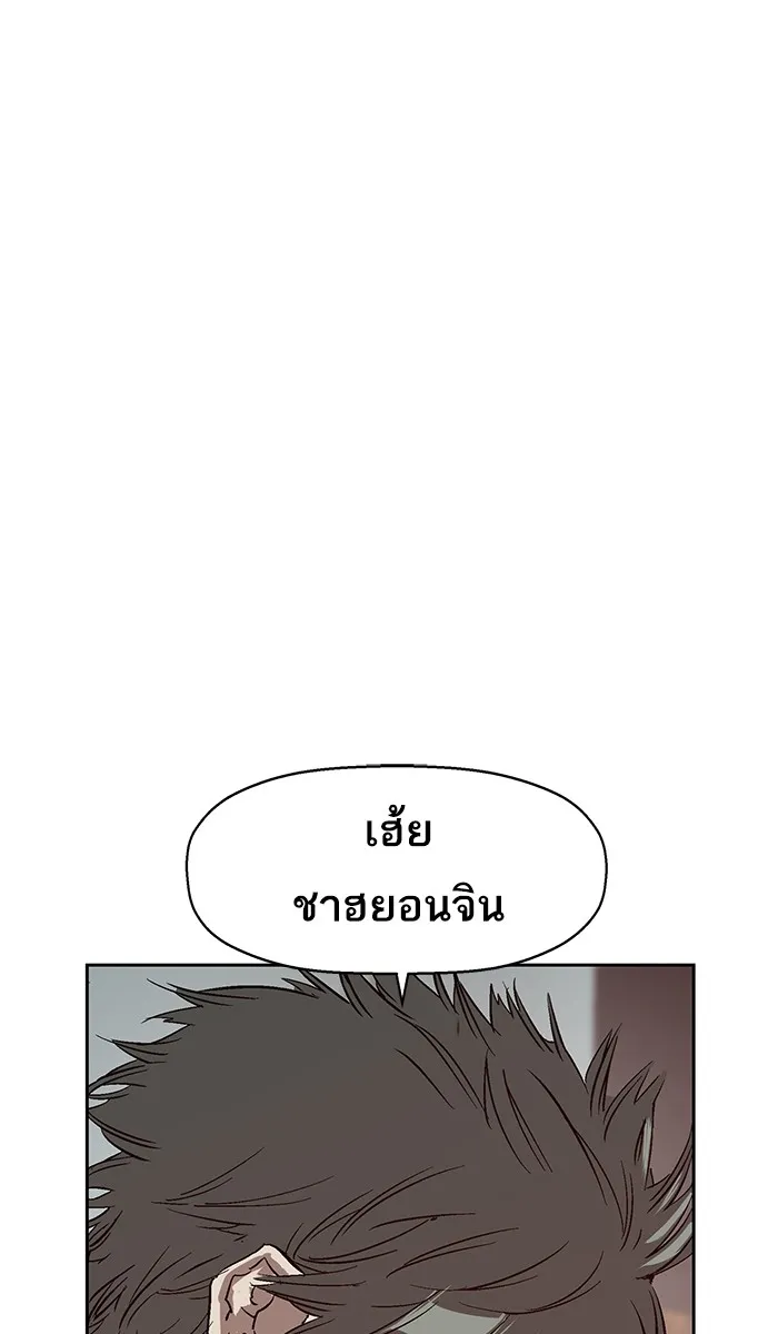 Weak Hero - หน้า 21