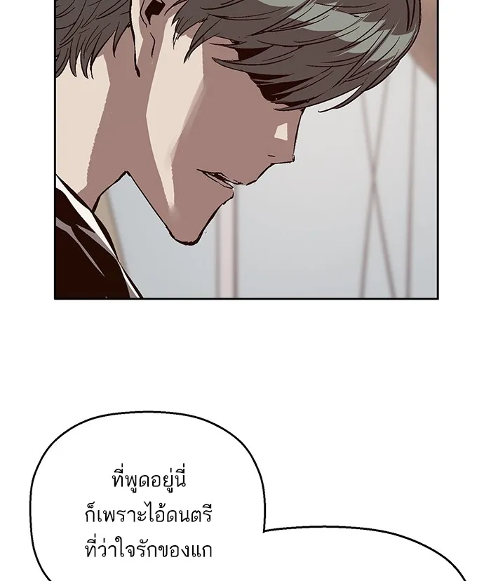 Weak Hero - หน้า 22