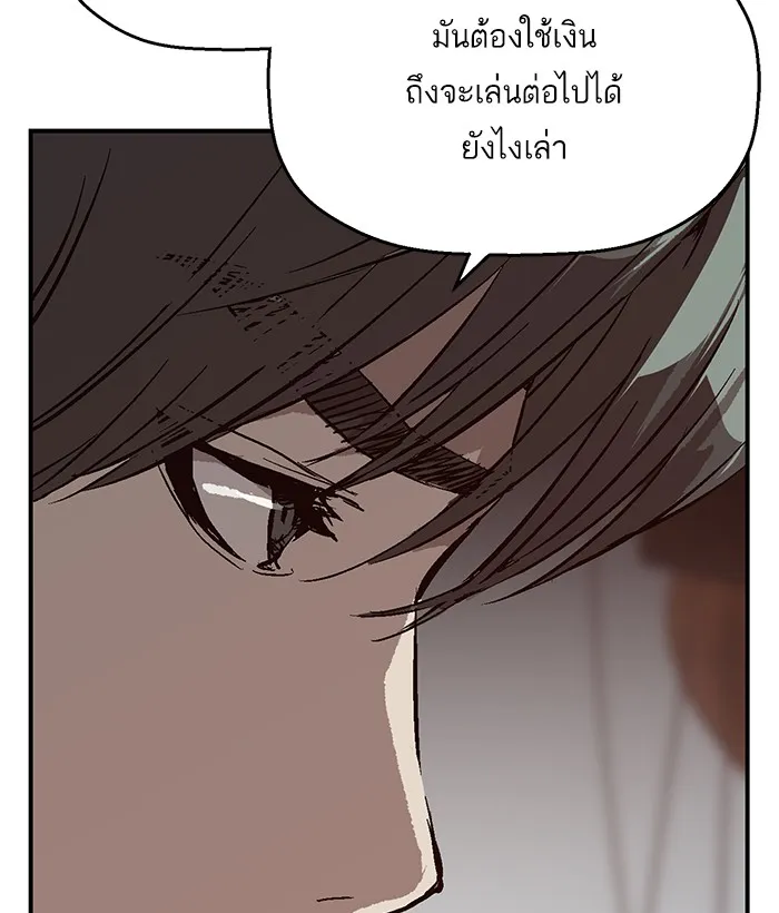 Weak Hero - หน้า 23