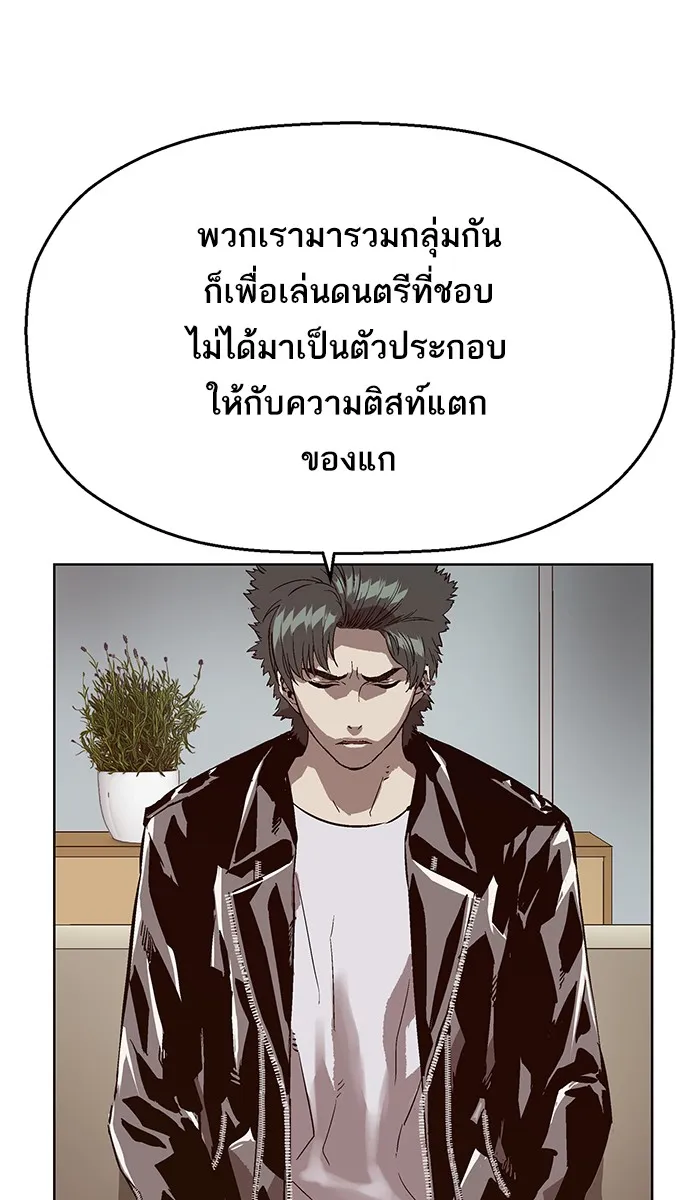 Weak Hero - หน้า 25