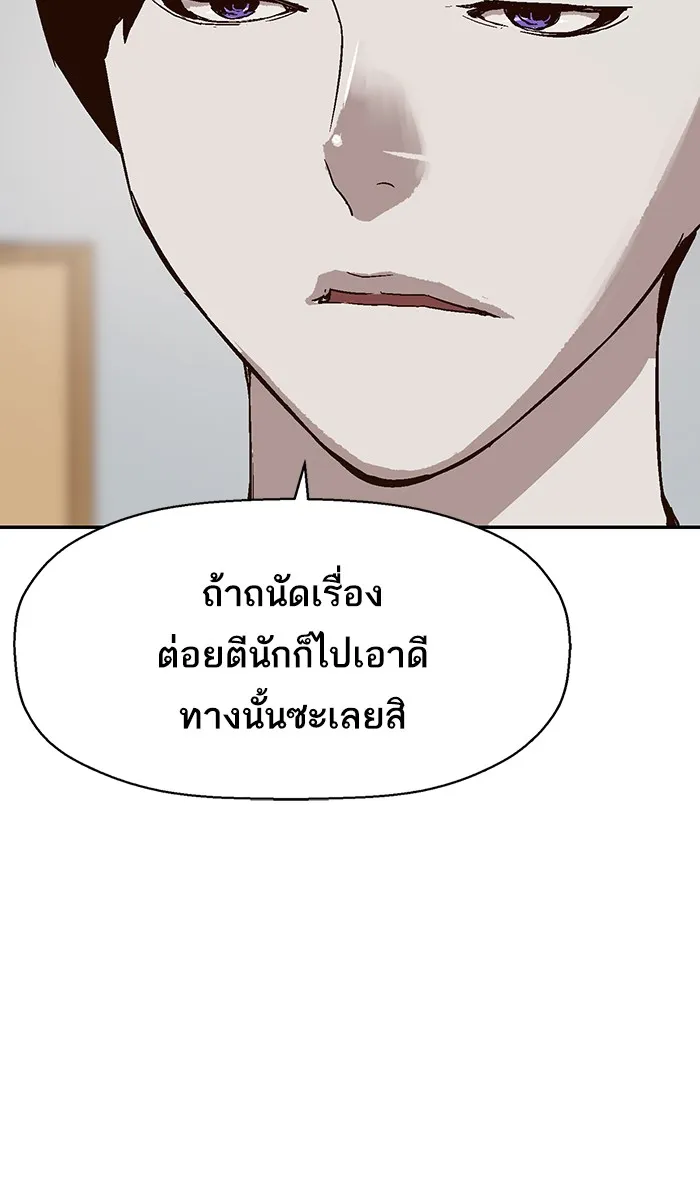 Weak Hero - หน้า 41