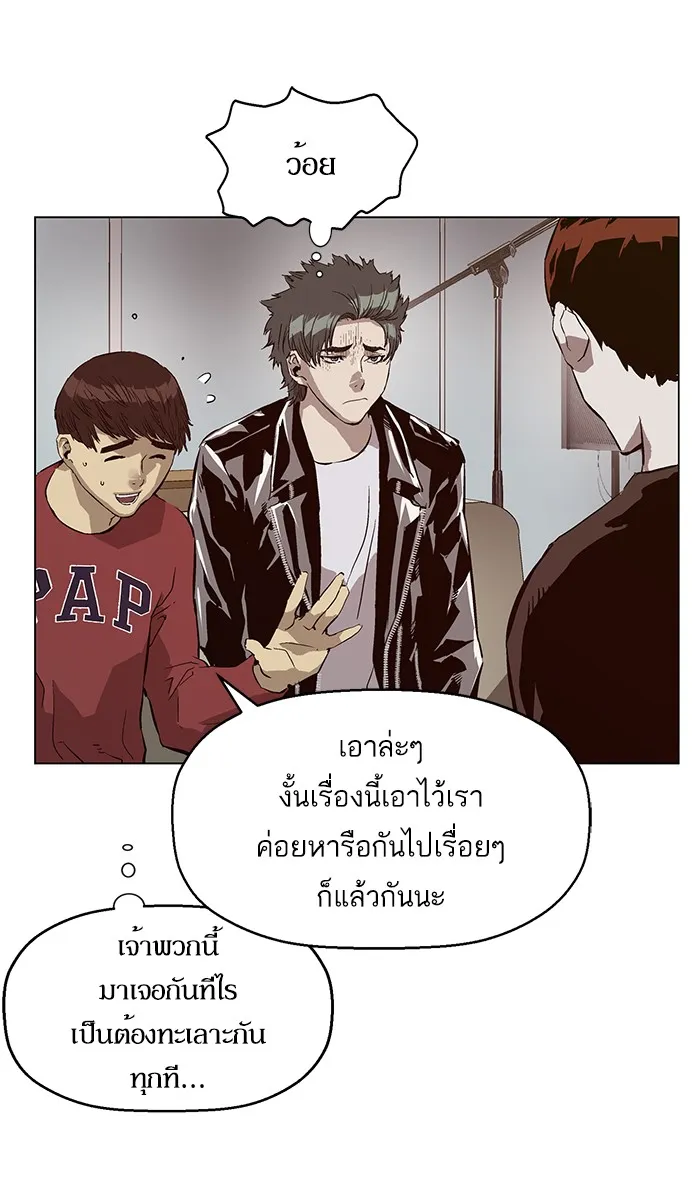 Weak Hero - หน้า 42