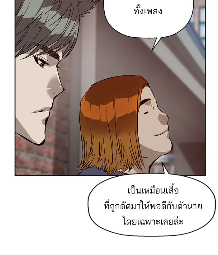 Weak Hero - หน้า 74