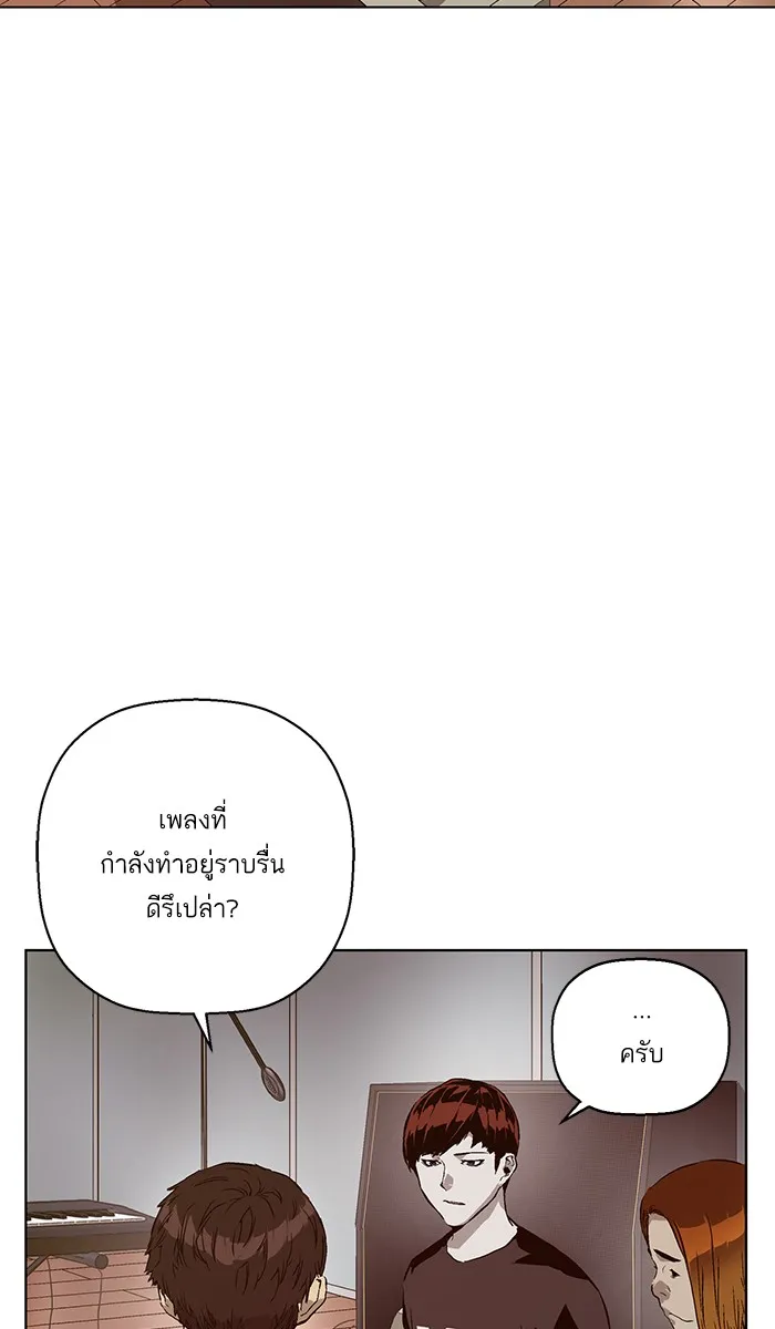 Weak Hero - หน้า 8