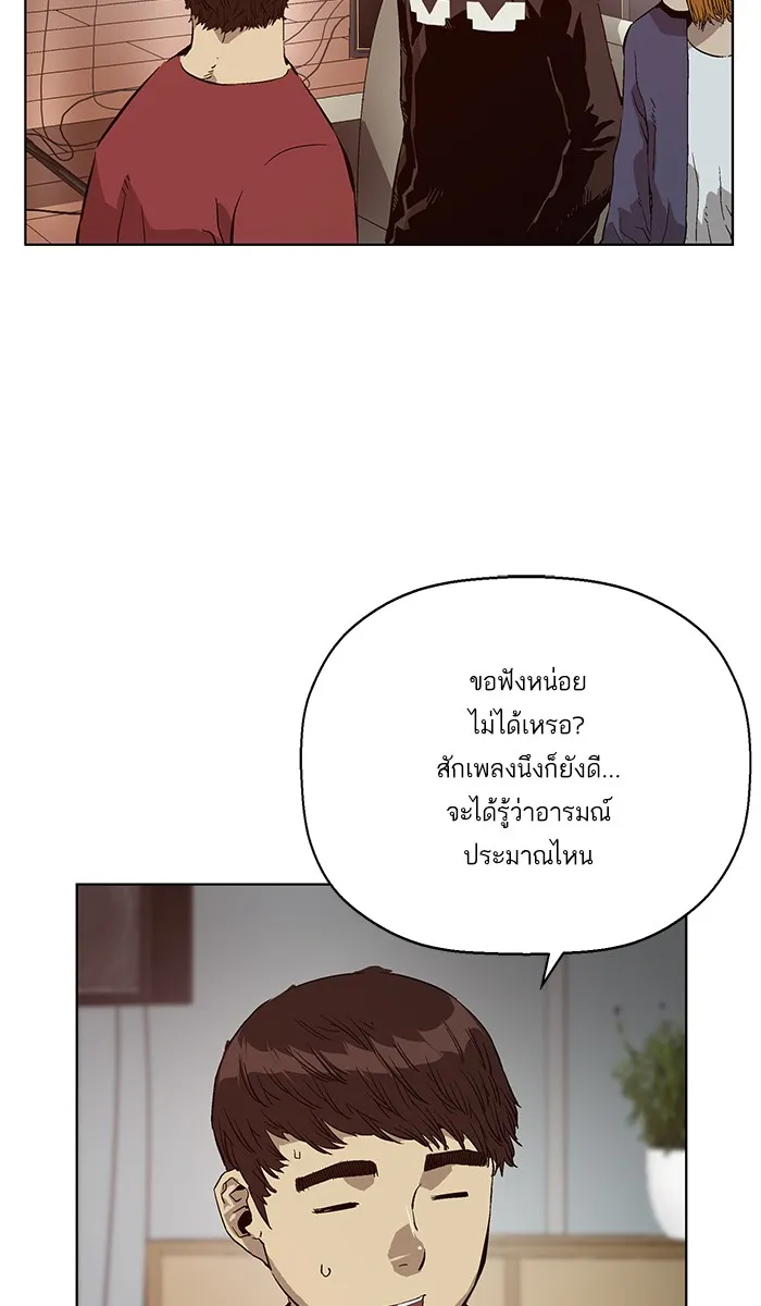 Weak Hero - หน้า 9