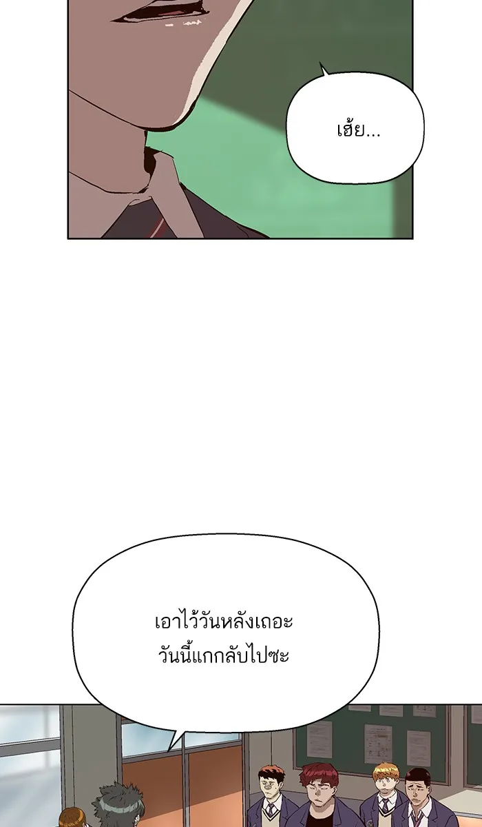 Weak Hero - หน้า 10