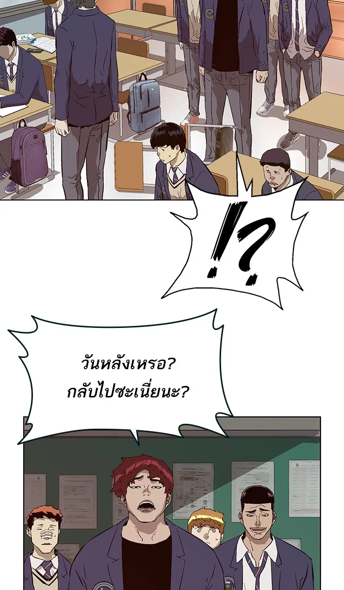 Weak Hero - หน้า 11