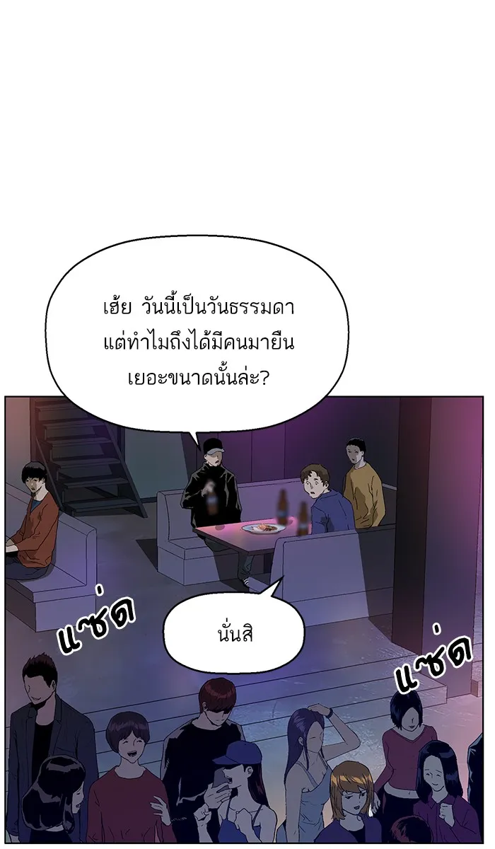 Weak Hero - หน้า 113