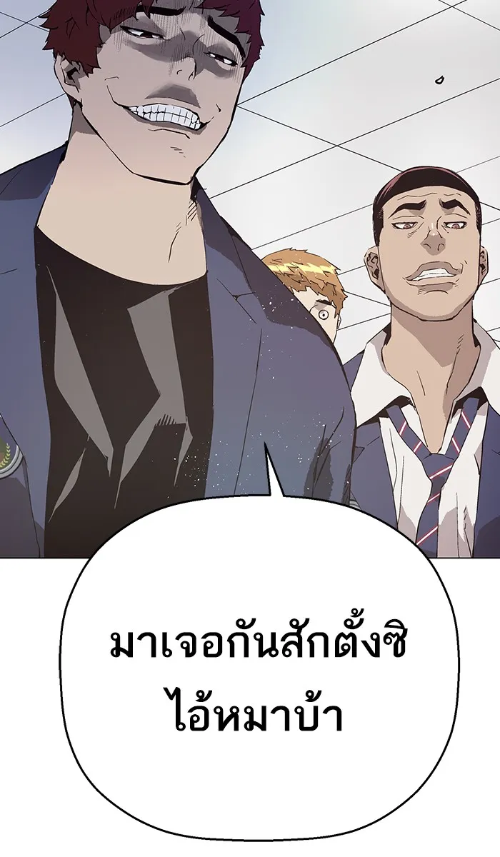 Weak Hero - หน้า 4