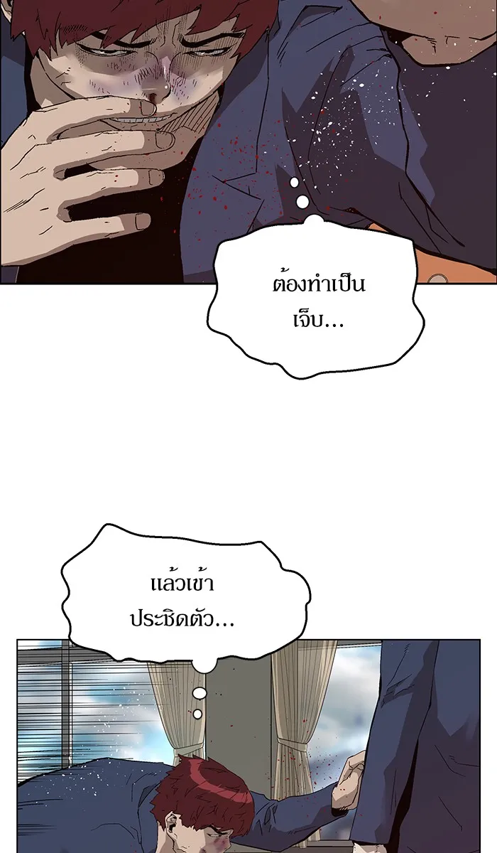 Weak Hero - หน้า 54