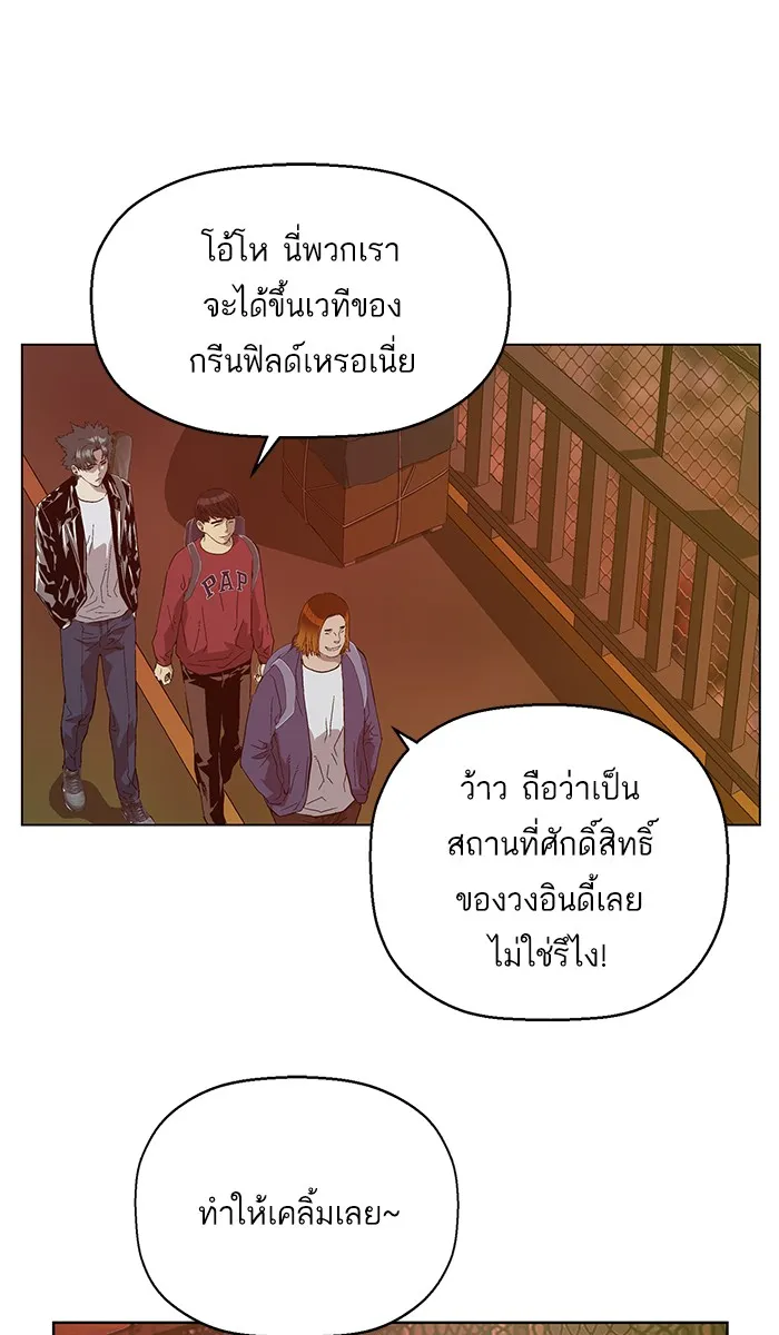 Weak Hero - หน้า 90