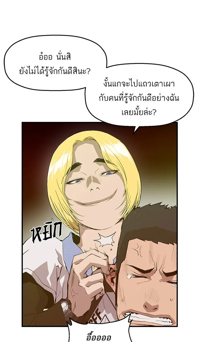 Weak Hero - หน้า 24