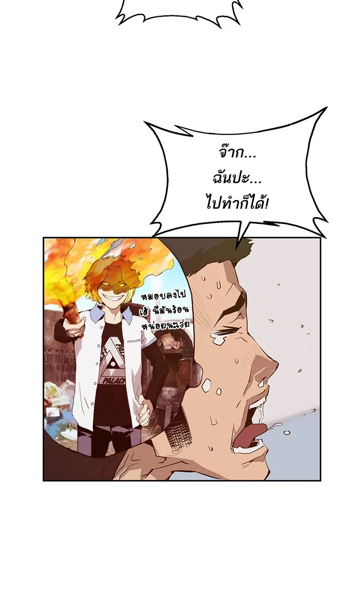 Weak Hero - หน้า 25