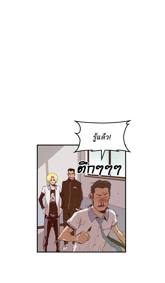 Weak Hero - หน้า 29