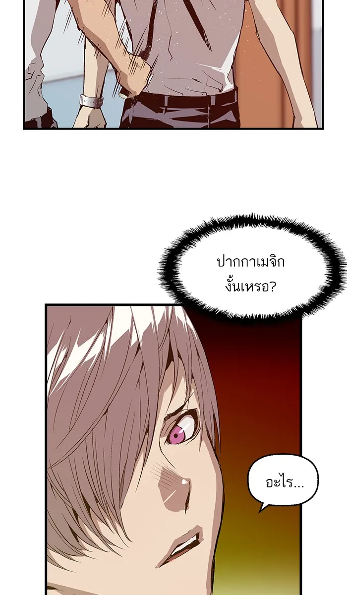 Weak Hero - หน้า 38