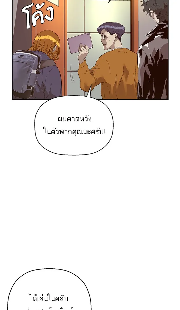 Weak Hero - หน้า 10