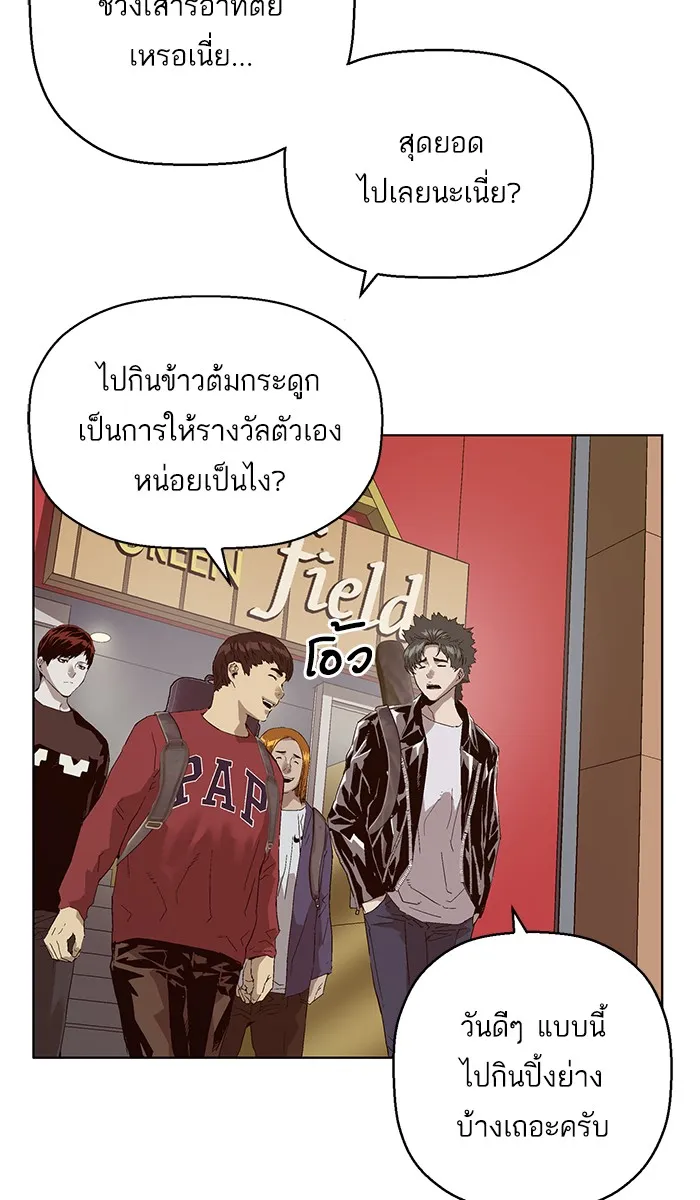 Weak Hero - หน้า 11