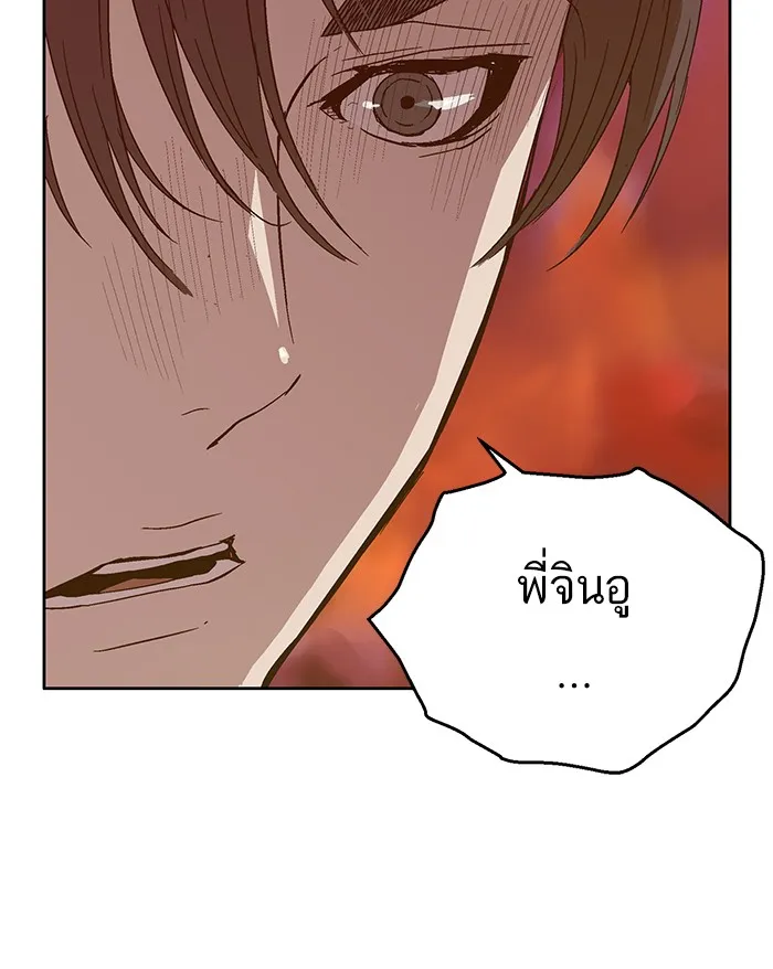 Weak Hero - หน้า 116