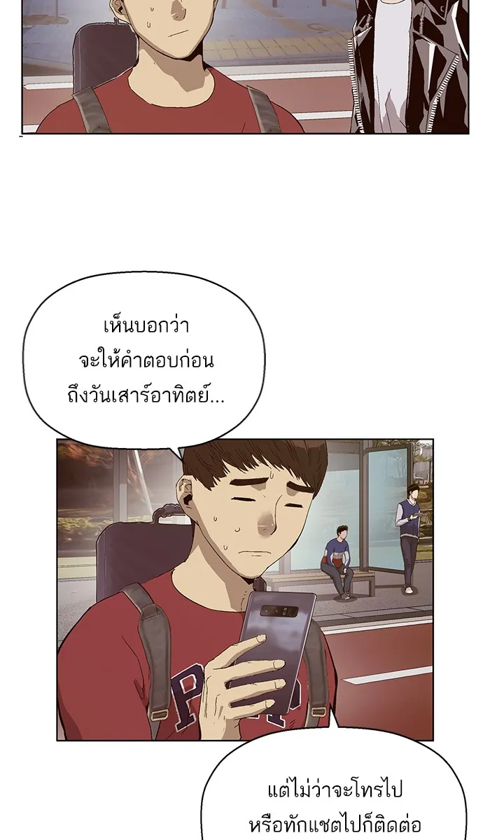 Weak Hero - หน้า 16