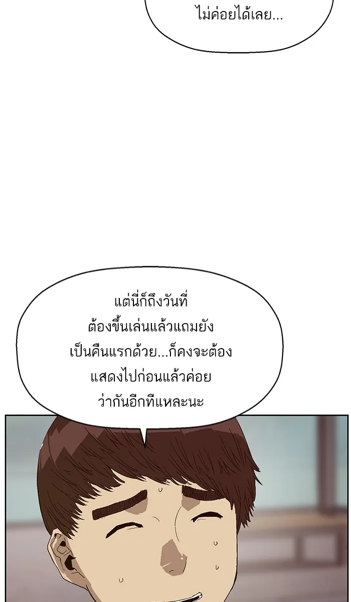 Weak Hero - หน้า 17