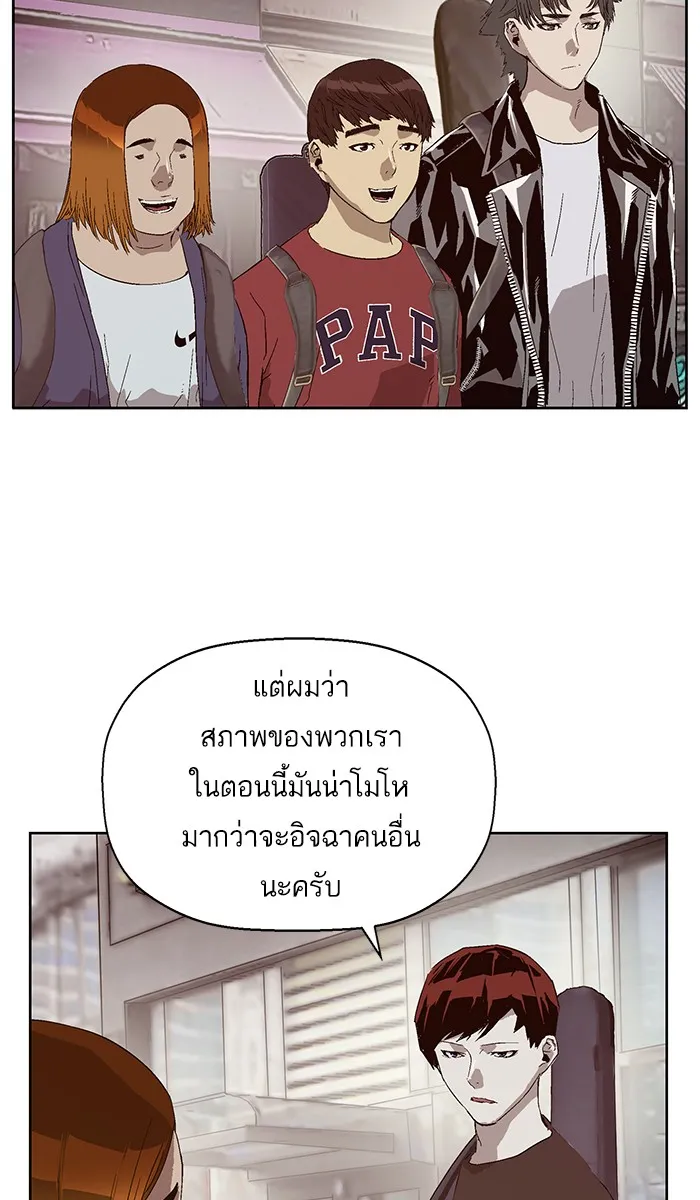 Weak Hero - หน้า 20