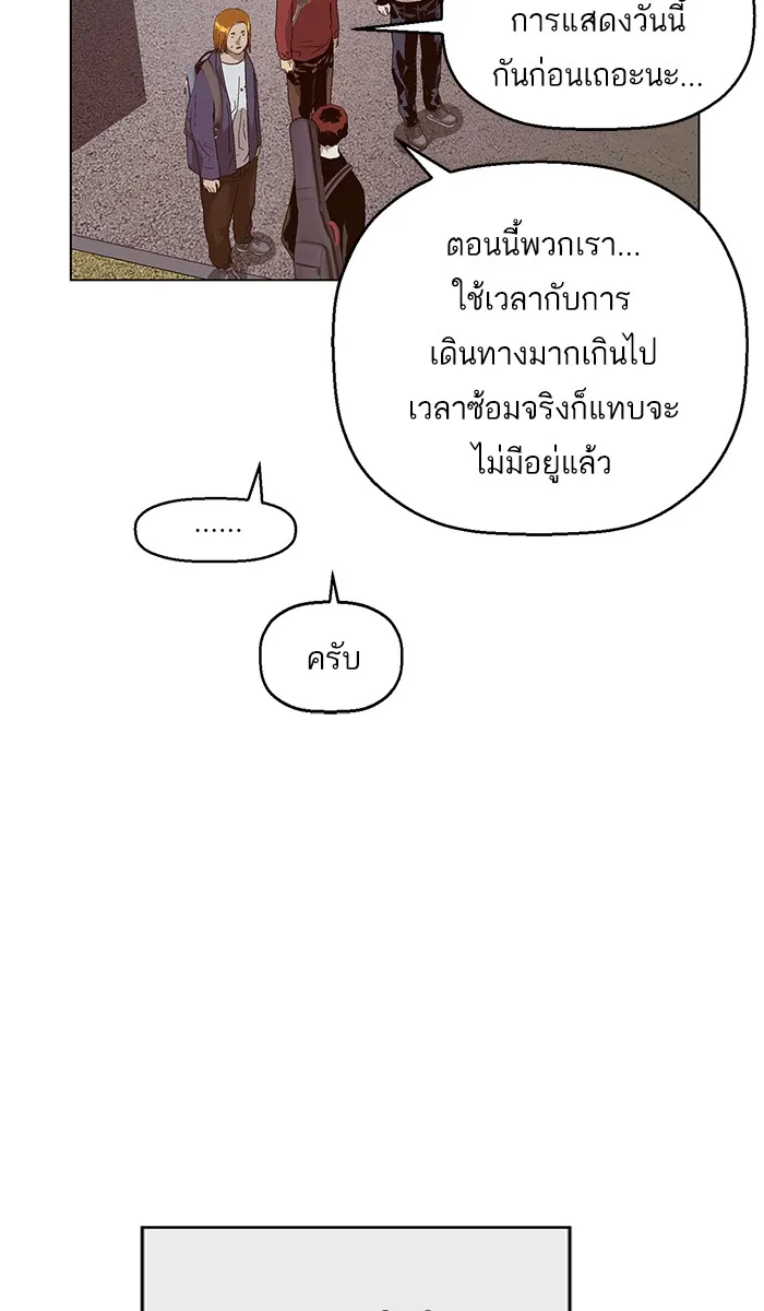 Weak Hero - หน้า 22