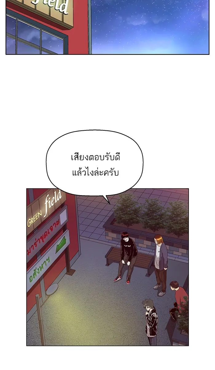 Weak Hero - หน้า 29