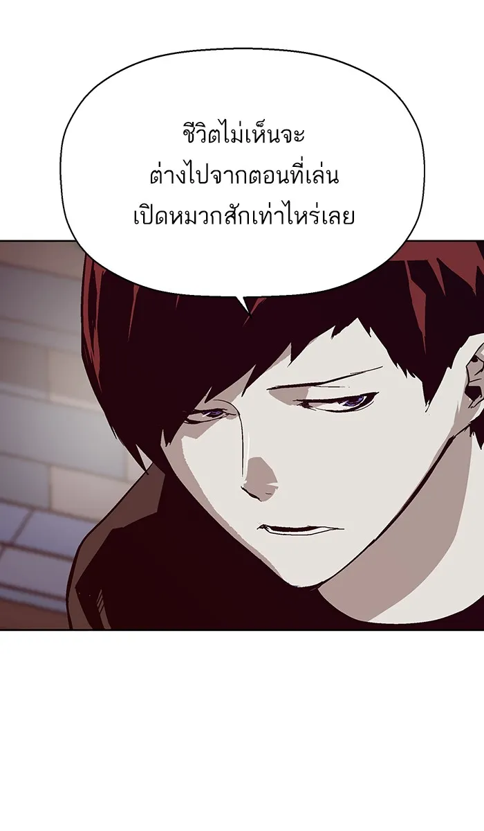 Weak Hero - หน้า 30