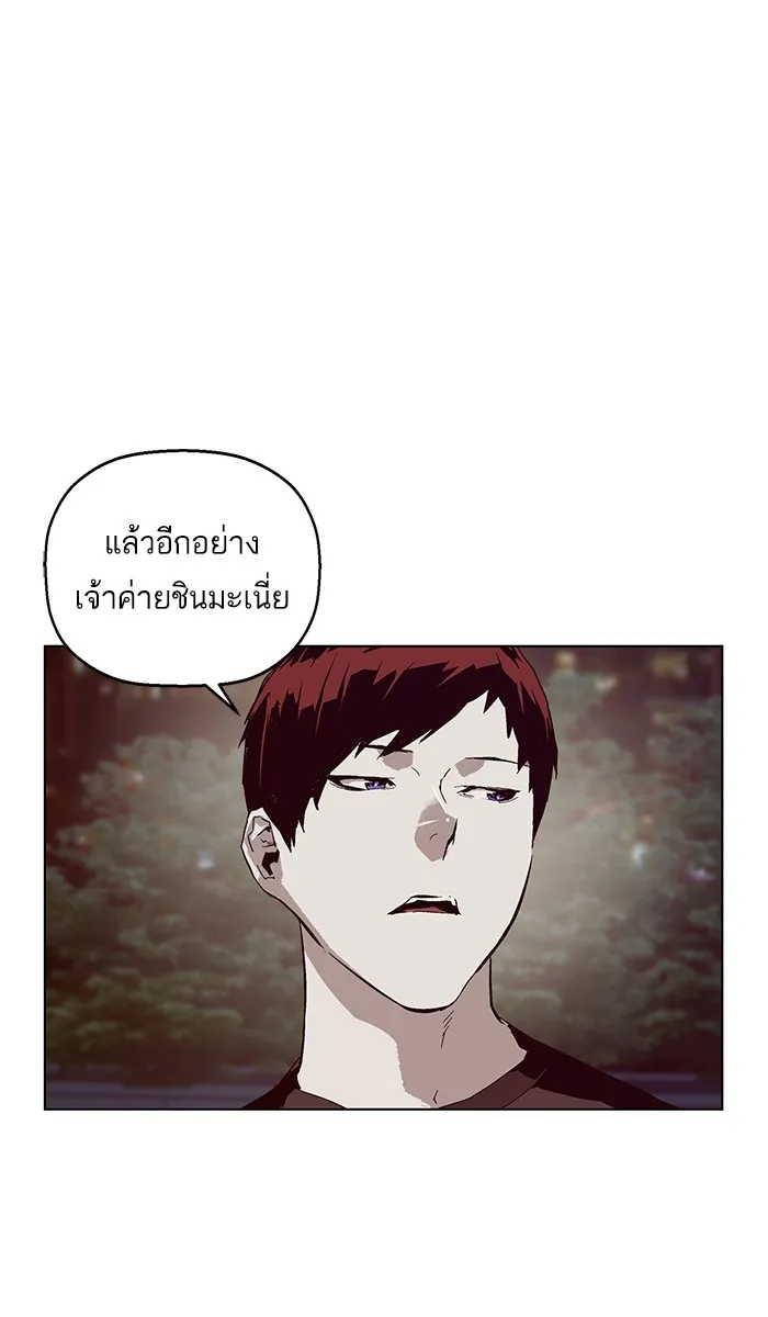 Weak Hero - หน้า 31