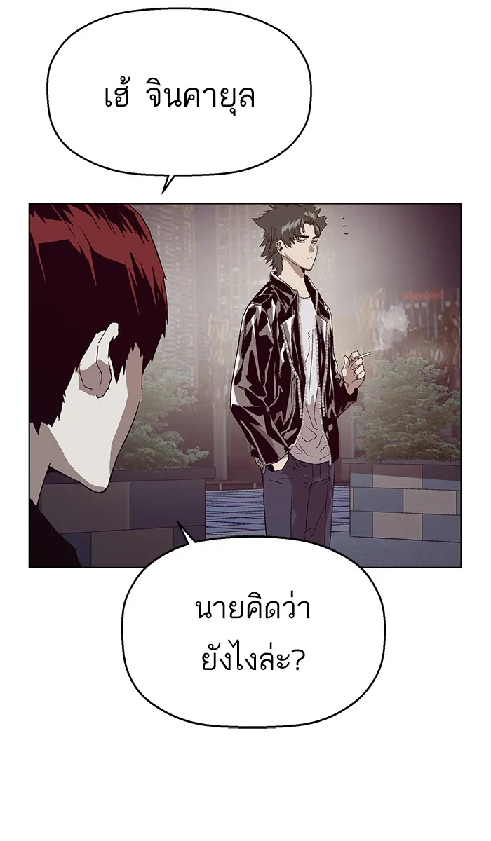 Weak Hero - หน้า 34