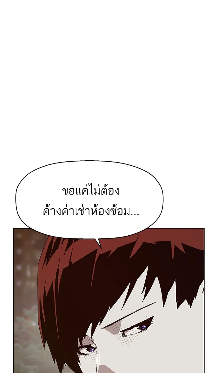 Weak Hero - หน้า 35