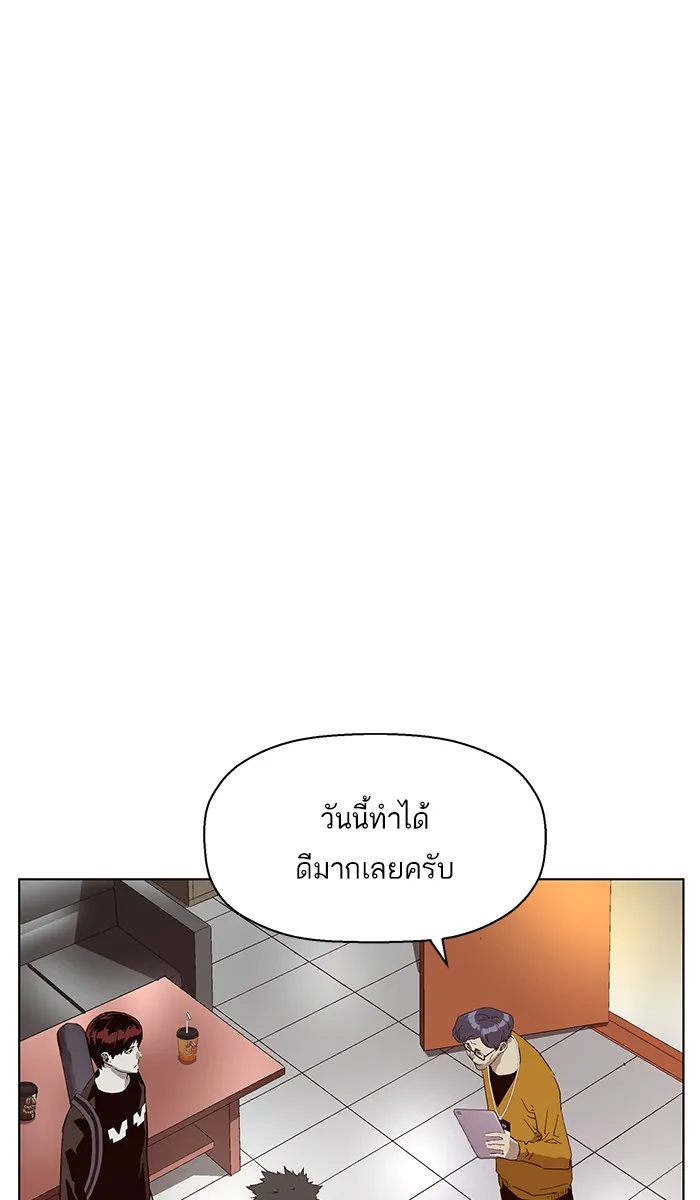 Weak Hero - หน้า 5