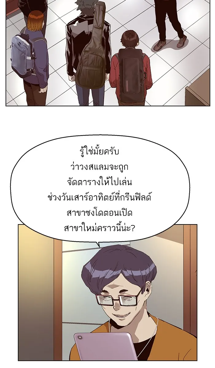 Weak Hero - หน้า 6