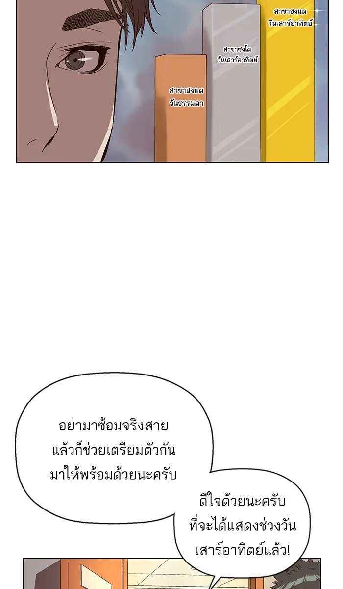 Weak Hero - หน้า 9