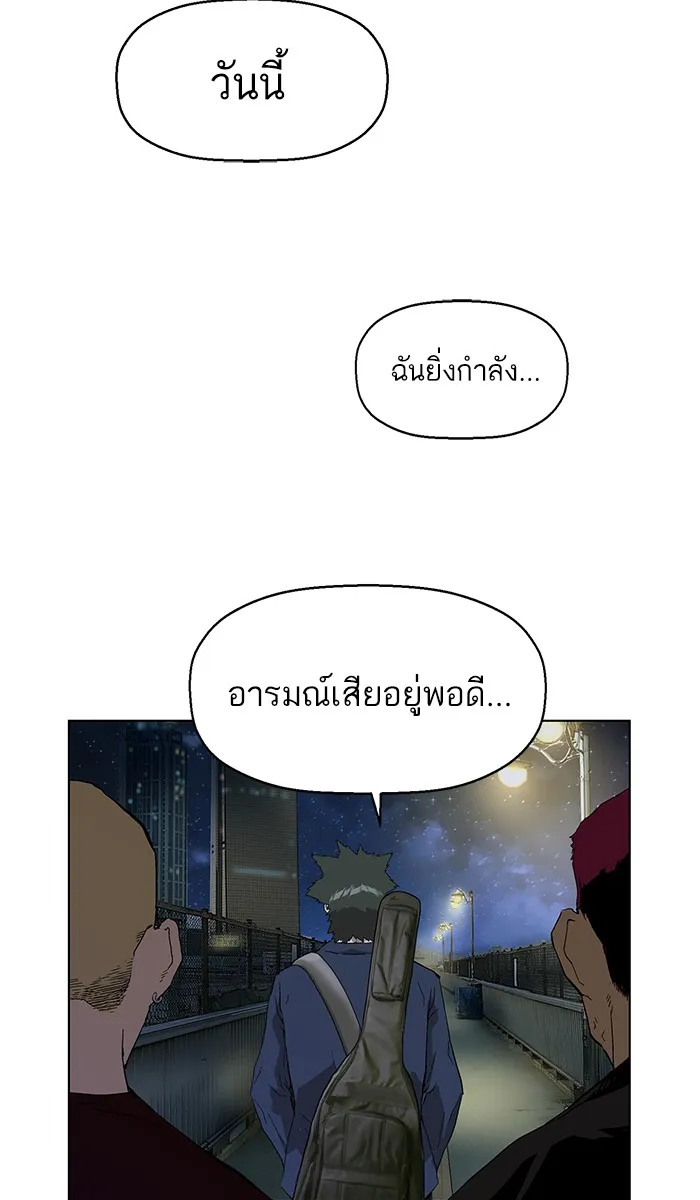 Weak Hero - หน้า 113