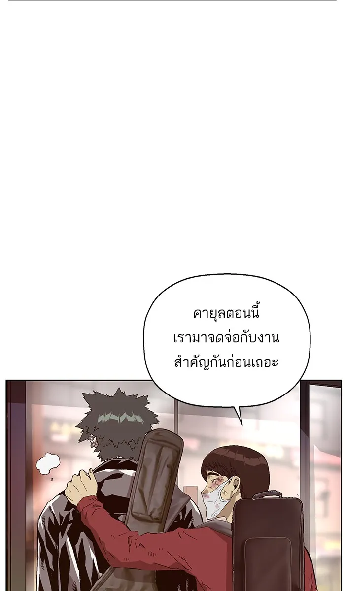 Weak Hero - หน้า 12